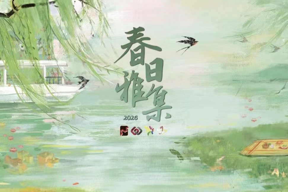 湖畔微风送来一封春日信笺